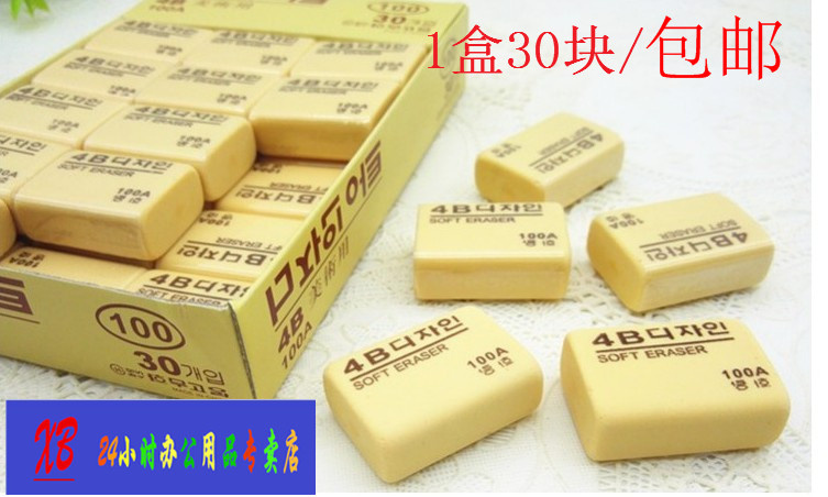 100a 4B Fine Arts Draw painting children eraser pupil study Supplies Stationery prize wholesale 30 individualin the Electronic Dictionary/Electronic paper book/Stationery , Everyday school supplies , Eraser category - from Buy2taobao.com to provide professional Taobao agent buy service