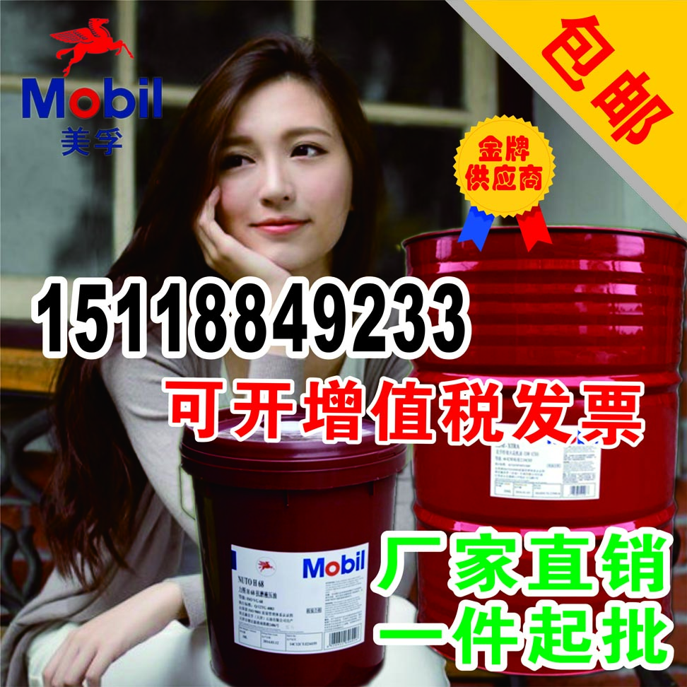 Mobil Rarus 427 美孚拉力士427空氣壓縮機油 18L/208L在類目 自行車/騎行裝備/零配件, 自行車修車工具, 潤滑油中 - 來自Buy2taobao.com提供專業的淘寶代購服務