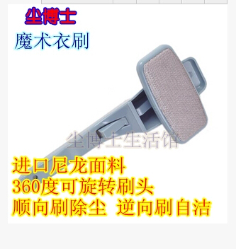 尘博士魔术衣刷衣服专用除尘 除毛屑 除尘刷 360度旋转在类目 家庭/个人清洁工具, 家务/地板清洁用具, 刷子, 衣物用刷中 - 来自Buy2taobao.com提供专业的淘宝代购服务