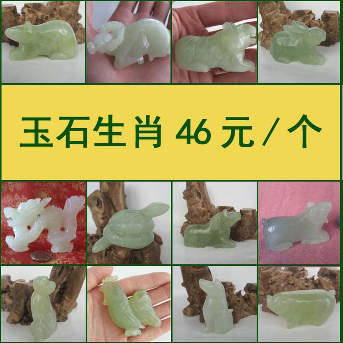 岫玉摆件 玉石生肖鼠牛兔虎龙蛇马羊猴鸡狗猪 46元/个十二生肖|ruв категории Домашний быт, украшения - от Buy2taobao.com для оказания профессиональной услуги покупки агента Taobao