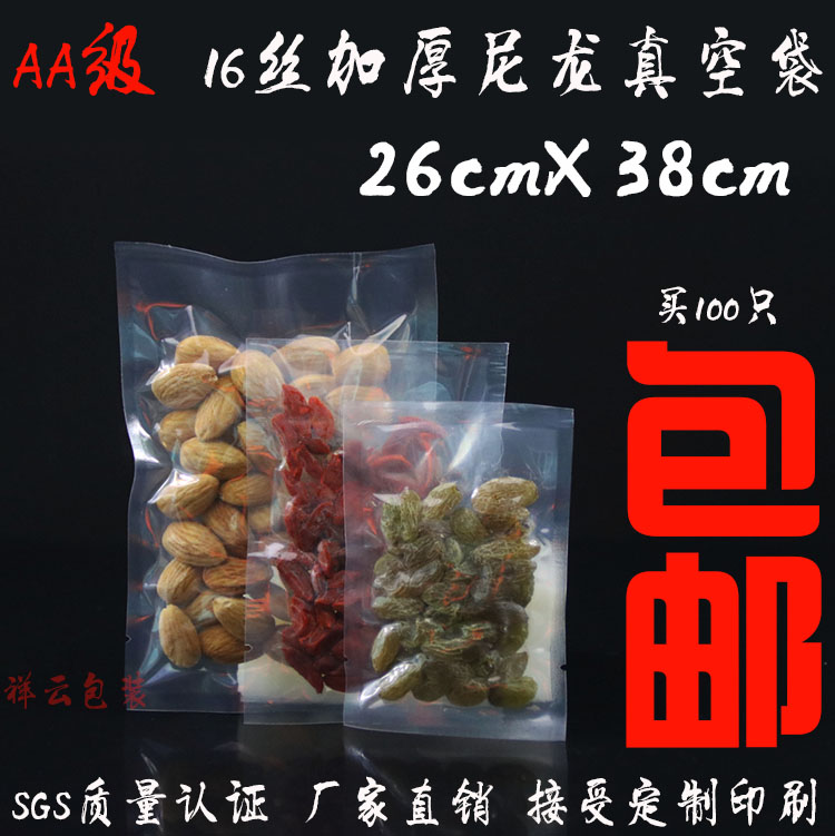 16丝AA级尼龙真空食品袋26*38cm湖南小吃包装袋腊味袋冷冻袋100只|msdalam kategori Kamus elektronik/buku kertas elektronik/alat tulis, Printing Produk, beg lain - dari Buy2taobao.com untuk memberikan perkhidmatan ejen Taobao profesional membeli