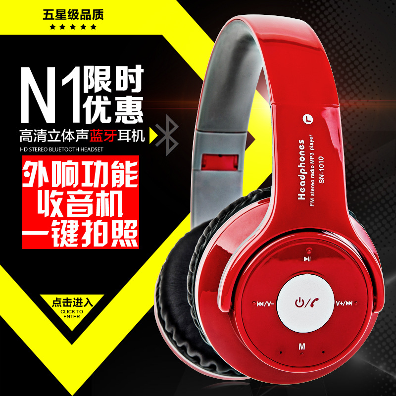 带FM收音机蓝牙耳机头戴式耳机蓝牙/外响二合一插卡MP3在类目 影音电器, 耳机/耳麦中 - 来自Buy2taobao.com提供专业的淘宝代购服务