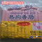 上下架计划:台湾烤肠香林达热狗香肠批发 52根/包  1.9kg/包10包江浙沪皖包邮
