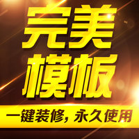 软件全集版激活码一键-铺装修模板客户达装修