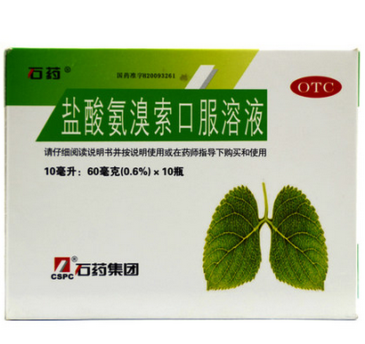 石药 盐酸氨溴索口服溶液10瓶 成人儿童祛痰口服液 痰液粘稠