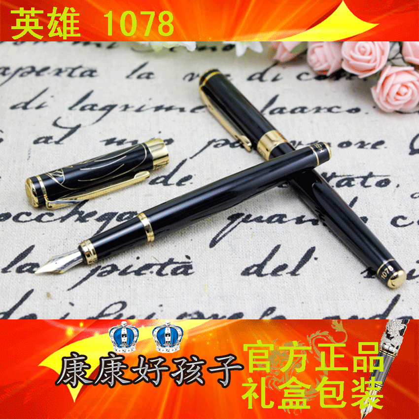 包邮正品英雄1078大鹏展翅高级钢笔铱金笔练字笔礼品笔|msdalam kategori Kamus elektronik/buku kertas elektronik/alat tulis, pen/Instrumen bertulis, Pen - dari Buy2taobao.com untuk memberikan perkhidmatan ejen Taobao profesional membeli