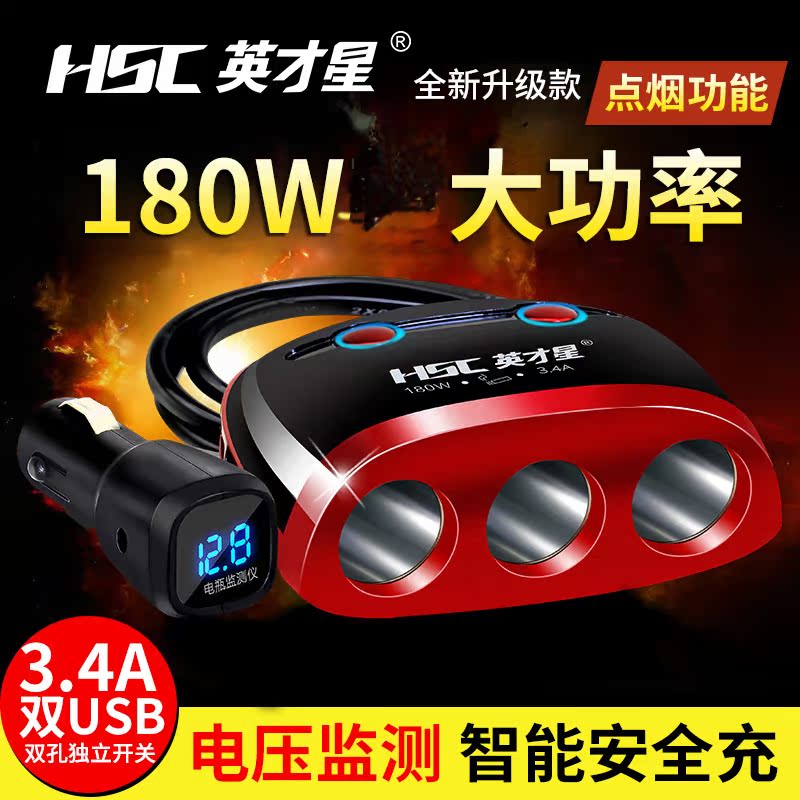 Excellence Star YTO three The cigarette lighter vehicle switch One Trailer Two usb Car Charger Vehicle chargingin the Car/Articles/Fitting/Refit , Car Audio/Car Electronics/Electric , Car Electronics/Electric , Car cigarette lighter category - from Buy2taobao.com to provide professional Taobao agent buy service