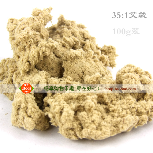 黄金黄金散艾绒蕲艾泡脚艾草艾绒艾炙盒专用艾绒可做艾绒被|ruв категории ОТК лекарств/медицинское оборудование/МФПР товаров, медицинских принадлежностей, иглоукалывание и прижигание приборов - от Buy2taobao.com для оказания профессиональной услуги покупки агента Taobao