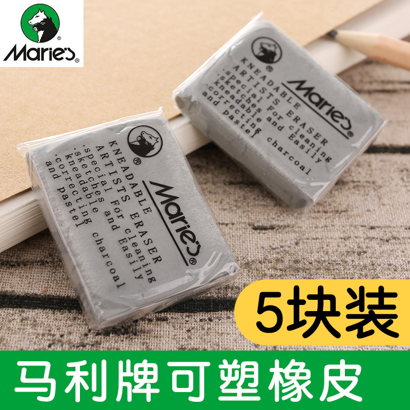 Marie's马利可塑橡皮 柔软可塑橡皮擦 学生用美术绘图素描橡皮|msdalam kategori Kamus elektronik/buku kertas elektronik/alat tulis, bekalan sekolah setiap hari, pemadam - dari Buy2taobao.com untuk memberikan perkhidmatan ejen Taobao profesional membeli