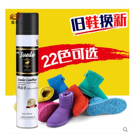 能臣鞋粉翻毛皮鞋清潔護理防水噴霧劑補色液磨砂絨面雪地靴清洗劑在類目 洗護清潔劑/衛生巾/紙/香薰, 傢俬/皮具護理品, 鞋油中 - 來自Buy2taobao.com提供專業的淘寶代購服務