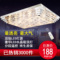 上下架计划:现代简约LED吸顶灯长方形客厅灯大气水晶餐厅灯具客房间卧室灯饰