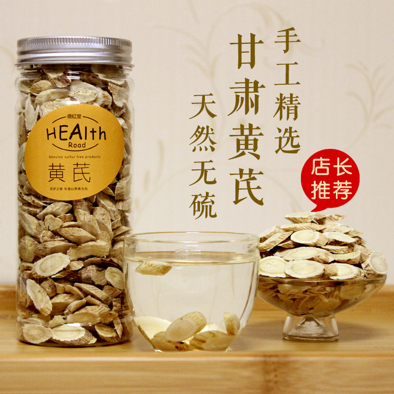 新货特级甘肃岷县无辗压黄芪片无硫正北芪包邮 140克/罐 买5送1|ruв категории традиционные питательный пища, другие традиционные тоник, астрагал - от Buy2taobao.com для оказания профессиональной услуги покупки агента Taobao