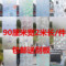 上下架计划:窗花纸窗贴磨砂贴纸卫生间透光不透明浴室玻璃纸遮光窗户贴膜包邮