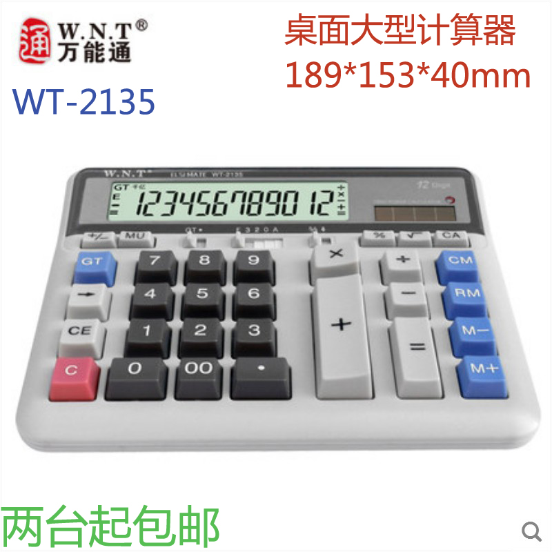 Calculator WT-2135 Universal pass accounting Finance to work in an office desktop Large screen 12 Solar Calculatorin the Electronic Dictionary/Electronic paper book/Stationery , Calculator category - from Buy2taobao.com to provide professional Taobao agent buy service