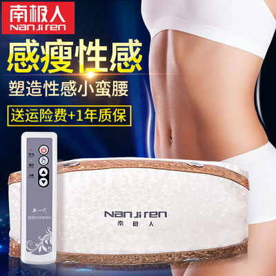 南极人瘦身腰带震动甩脂机按摩腰带腹部按摩器瘦小腹腰肚子减肥器