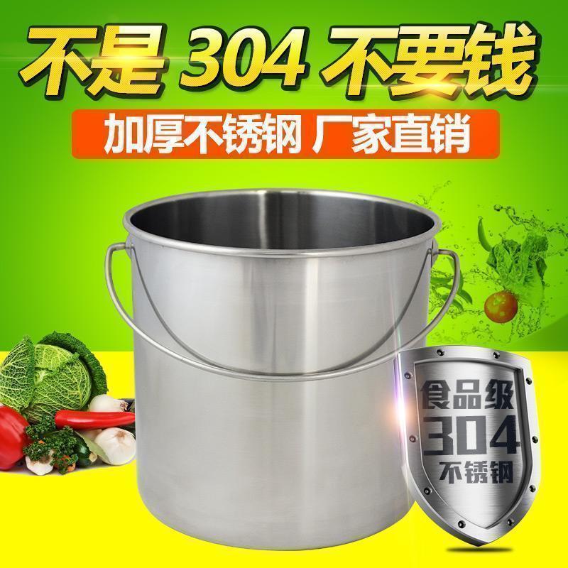304不锈钢水桶提桶 带盖加厚水桶酒店 饭堂食品级家用储水桶在类目 厨房/烹饪用具, 烹饪用具, 锅具/煲/烧水壶, 汤锅中 - 来自Buy2taobao.com提供专业的淘宝代购服务