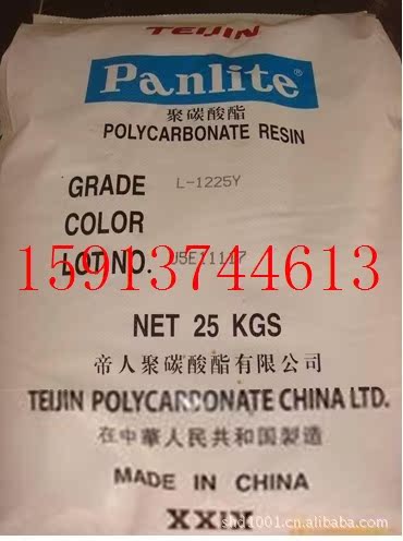 日本帝人 PC G-3115 塑胶原料在类目 五金/工具, 紧固件, 膨胀类, 塑料胀塞中 - 来自Buy2taobao.com提供专业的淘宝代购服务