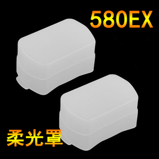 永诺YN560II 565 580EX闪光灯柔光罩 肥皂盒式柔光罩 柔光罩