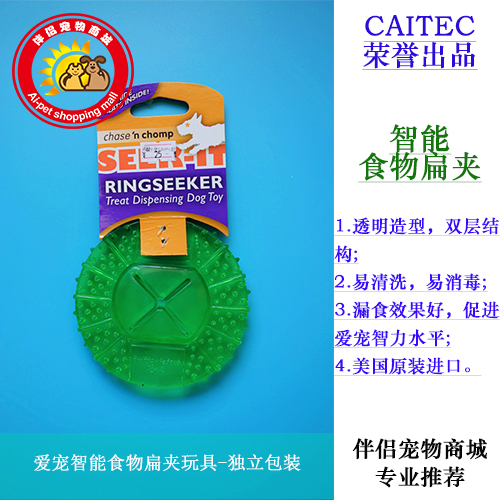 CAITEC U.S.A Puzzle Pet Toys Food flat clip Molar Toothpaste There are 2 For puppiesin the Pet/Pet food and supplies , Cat/Dog Toys , Rubber Ball/Ball Toys category - from Buy2taobao.com to provide professional Taobao agent buy service