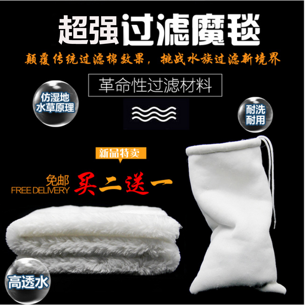 水族箱鱼缸过滤棉高透水白棉魔毯神奇毛毯魔袋干湿分离高密度净化|msdalam kategori haiwan peliharaan/makanan haiwan dan bekalan, Aquarium World, tangki ikan akuarium dan kelengkapan lain, peralatan penapisan - dari Buy2taobao.com untuk memberikan perkhidmatan ejen Taobao profesional membeli