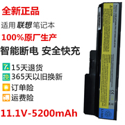 联想 G430 G450 V460 G455 Z360 g530 L08L6Y02笔记本电脑电池