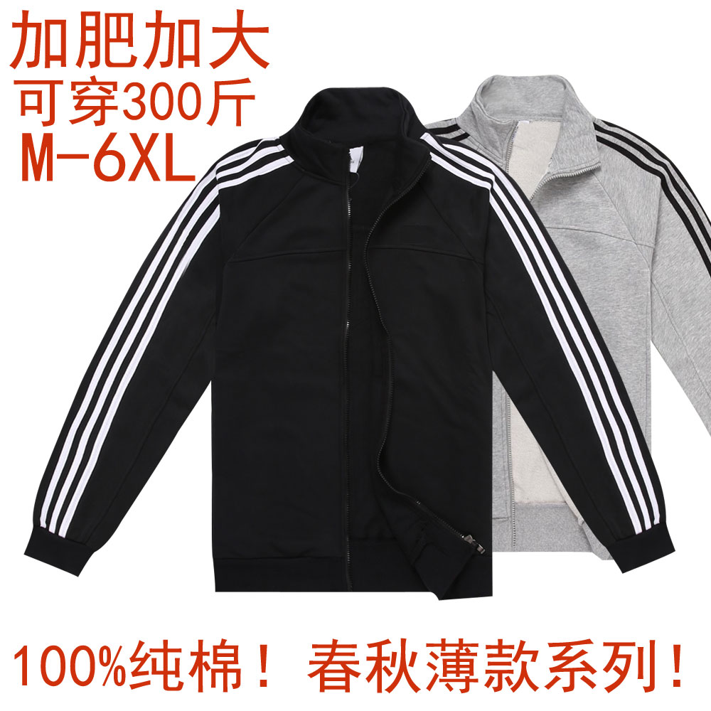 大码运动男外套春秋纯棉三条杠跑步男运动服加肥加大男装夹克上衣在类目 运动服/休闲服装, 运动茄克/外套中 - 来自Buy2taobao.com提供专业的淘宝代购服务