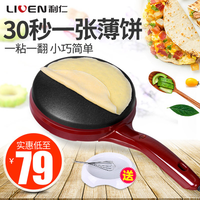 利仁BC-11春饼机薄饼机春卷皮机煎饼锅电饼电铛烤鸭饼机家用