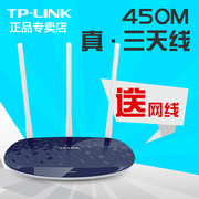 TP-LINK无线路由器TL-WR886N 450M家用穿墙 智能wifi高速 光纤穿墙王大功率千兆百兆5620千兆易展
