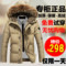 上下架计划:2014新款波司登羽绒服 男 修身短款韩版大毛领连帽加厚男士羽绒服