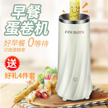 蛋卷机 家用 全自动 鸡蛋杯蛋卷机早餐机 脆皮蛋卷机蛋肠机鸡蛋卷