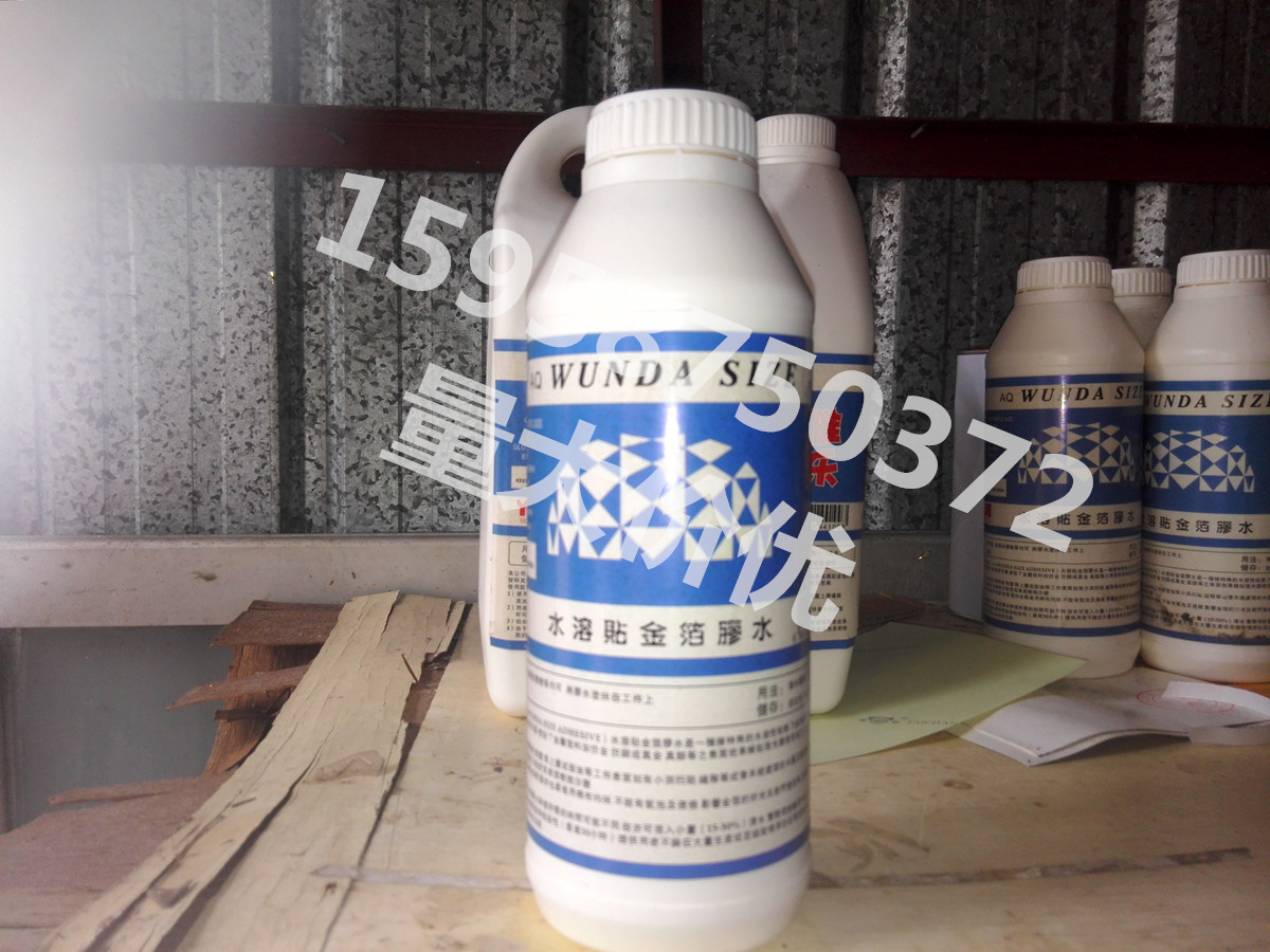 Gold foil Water-soluble glue Gagaku concentrate Domestic Well Water soluble glue Commitment 1 3 watered downin the Basic building materials , New decorative materials , Gold category - from Buy2taobao.com to provide professional Taobao agent buy service