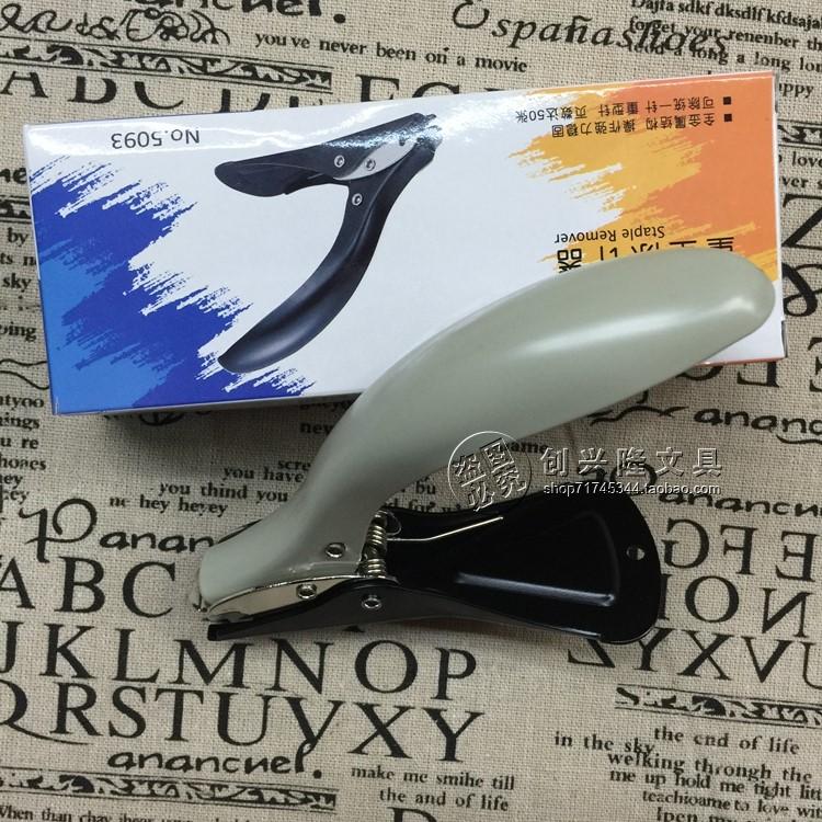 原裝正品 台灣可得優KW-trio 5093 重型除針器 起針器 起訂器在類目 五金/工具, 手動工具, 衝、撬棒, 起釘器中 - 來自Buy2taobao.com提供專業的淘寶代購服務