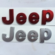 北京吉普jeep英文字母，标汽车车标志切诺基牧马人，指南者车尾标贴