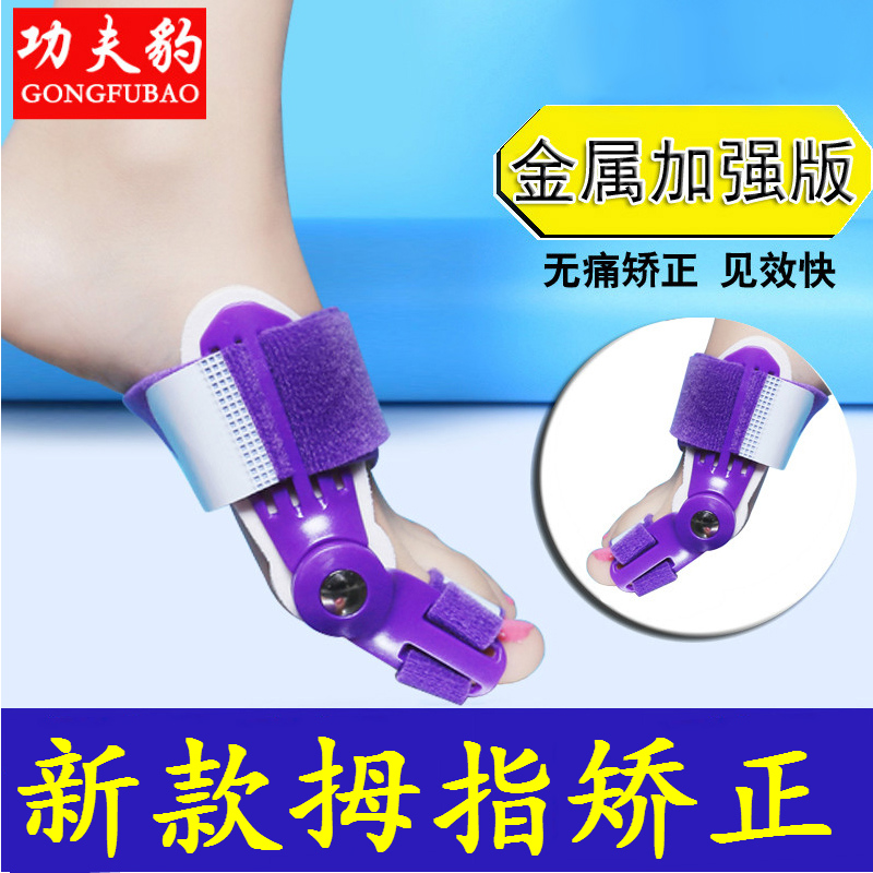 拇外翻鞋垫矫正器日用夜用大脚骨矫正器拇指趾大脚趾变形纠正器在类目 服饰配件/皮带/帽子/围巾, 鞋包/皮带配件, 鞋子配件, 鞋垫中 - 来自Buy2taobao.com提供专业的淘宝代购服务