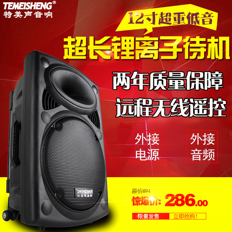 temeisheng speaker price