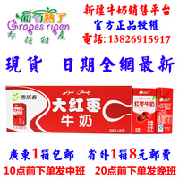 邮费-食广东包邮全国超低邮费新疆天润盖瑞纯