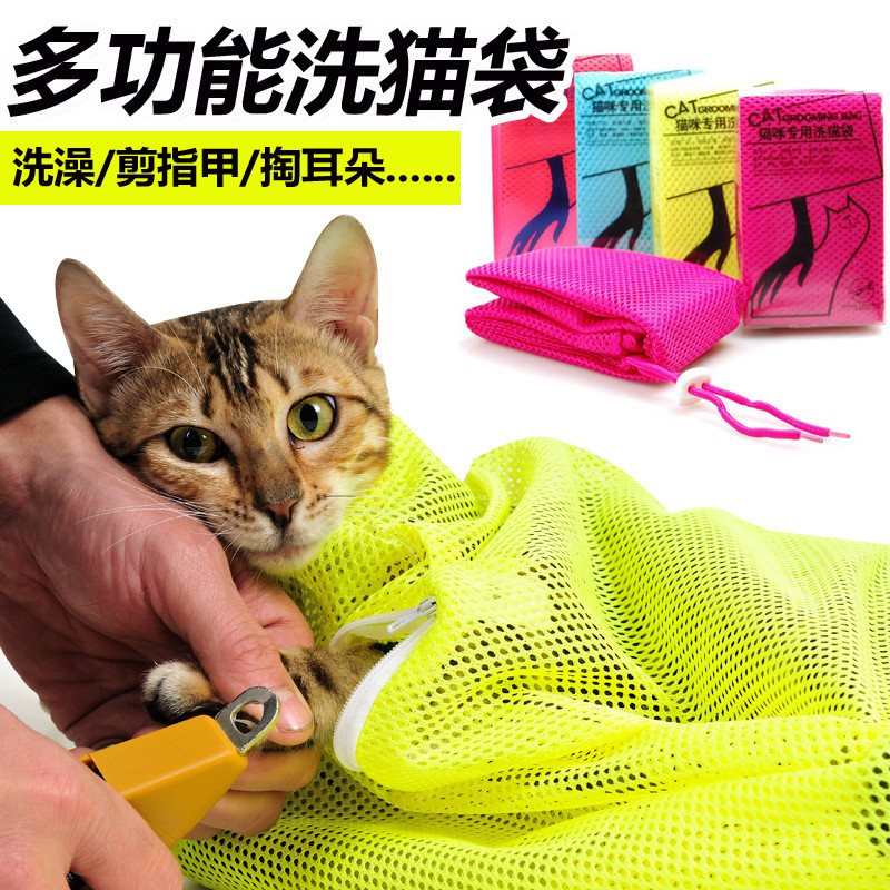 Ono Ocelot Multifunctional bag take a shower Cut your nails/Wash Cat Bag/Pet bath bag 25 Provincein the Pet/Pet food and supplies , Cat/Dog Supplies , Backpack/Bags category - from Buy2taobao.com to provide professional Taobao agent buy service