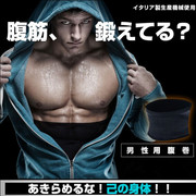 日本男士锗钛银减肥瘦身腰封护腰收腹去啤酒肚强壮肌肉减肚子腰带