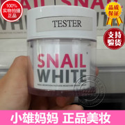 泰国snail white白蜗牛霜 50ml保湿补水紧致肌肤面霜