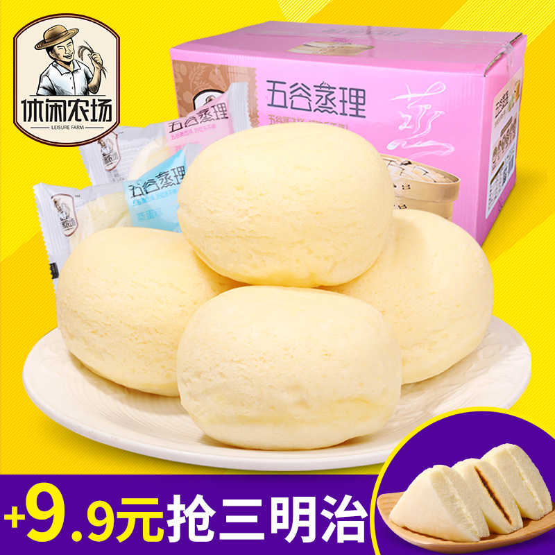 休闲农场蒸蛋糕1kg整箱早餐奶香小面包糕点零食点心食品营养包邮