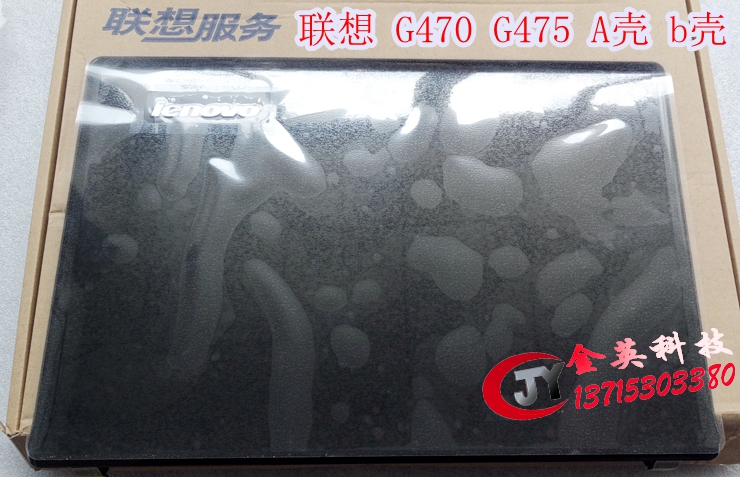 全新原装联想/Lenovo G470 G475 G570 G575 A壳 B壳 笔记本外壳在类目 3C数码配件, 笔记本电脑配件, 笔记本炫彩贴中 - 来自Buy2taobao.com提供专业的淘宝代购服务