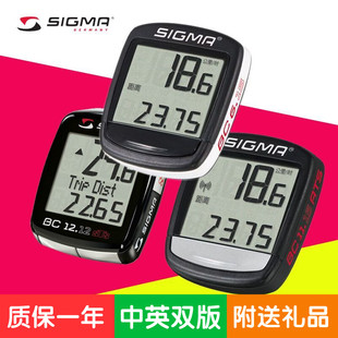SIGMA SPORT西格玛自行车码表有线无线山地车骑行装备配件码表