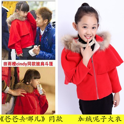 标题优化:童装女童冬装2014新款韩版童外套中小童儿童纯色斗篷呢大衣