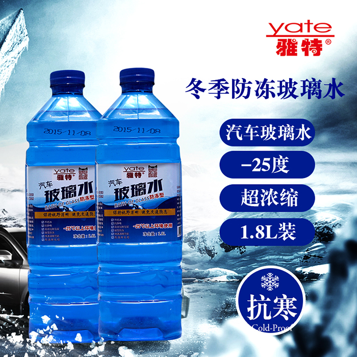YATE/雅特防冻玻璃水冬季大桶汽车玻璃清洁剂雨刮水1.8L*1瓶装在类目 汽车/用品/配件/改装, 汽车美容/保养/维修, 汽车养护品, 玻璃水中 - 来自Buy2taobao.com提供专业的淘宝代购服务