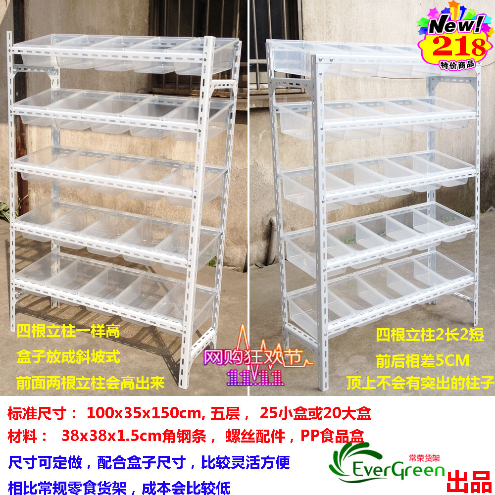 零食散称食品干果货架展示架零配件物料置物整理小商品配货铁架子在类目 商业/办公家具, 货架/展柜, 超市货架中 - 来自Buy2taobao.com提供专业的淘宝代购服务