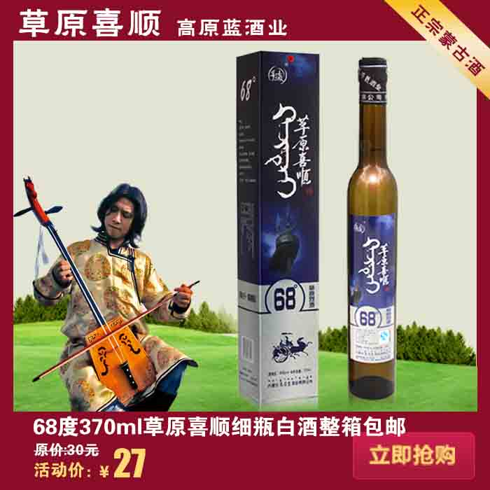 内蒙古高原蓝闷倒驴高度纯粮食白酒整箱包邮草原高度白酒
