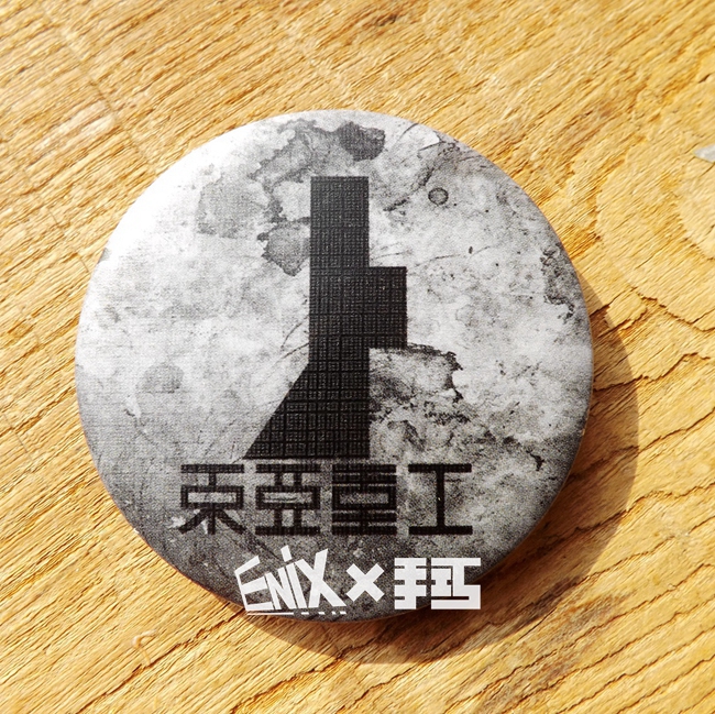 特色底纹 马口铁徽章 58mm 希德尼娅的骑士 东亚重工-2|msdalam kategori adat peribadi/Design Services/DIY, pejabat/alat tulis adat, lencana peribadi - dari Buy2taobao.com untuk memberikan perkhidmatan ejen Taobao profesional membeli