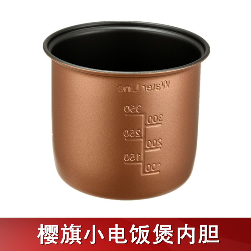 樱旗1.2L电饭煲内胆不粘锅内胆【本内胆仅限樱旗品牌锅】在类目 厨房电器, 厨房家电配件, 电煲/电锅类配件中 - 来自Buy2taobao.com提供专业的淘宝代购服务