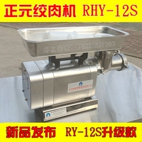 台湾正元切片机 切丝机 正元RY-12S机头 正元