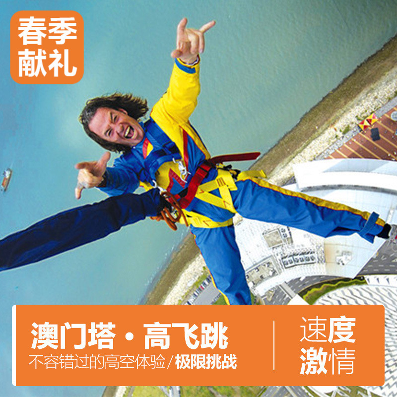 五一旅游澳门有什么好玩-澳门塔五一有什么优